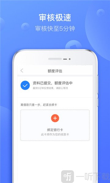 好信贷