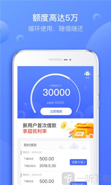 好信贷