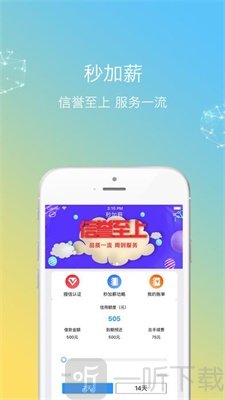 秒加薪