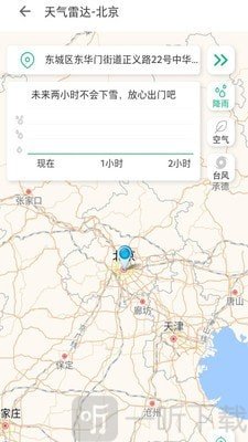 祝天晴