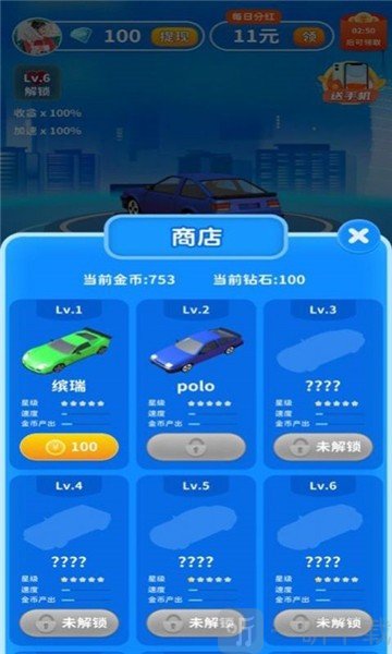 飞车夺奖