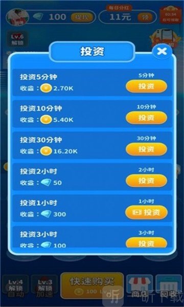 飞车夺奖