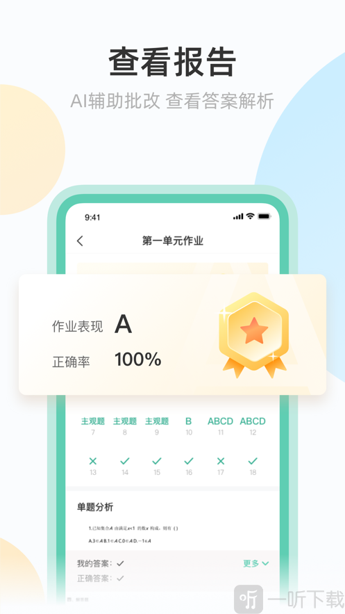 青小鹿作业