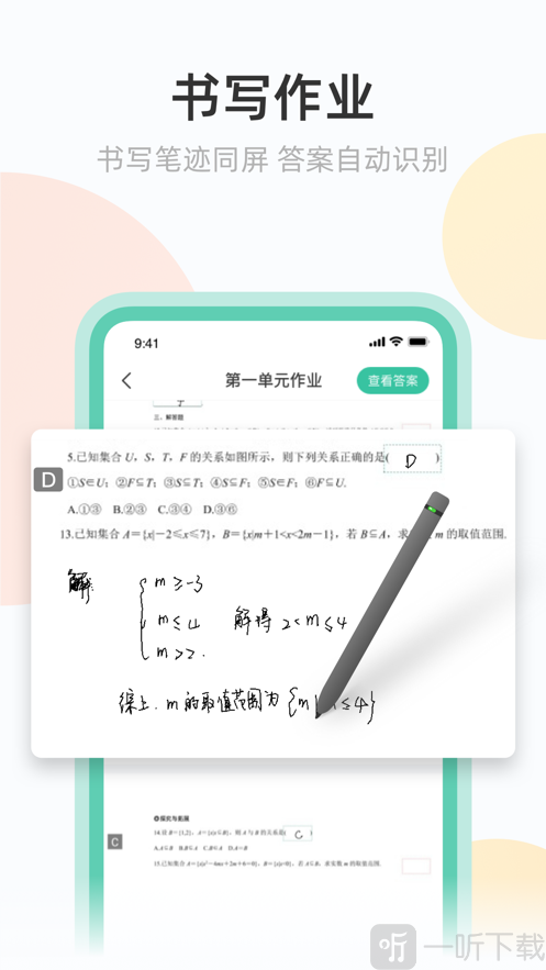 青小鹿作业