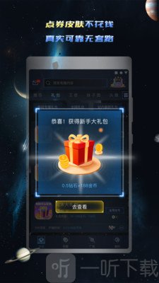 手游礼包助手