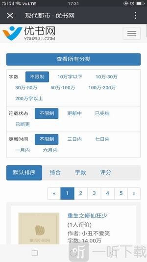 优书网