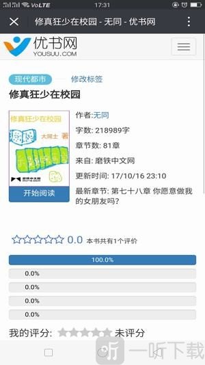 优书网