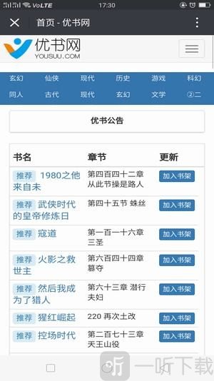 优书网