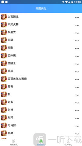 王者荣耀甜心辅助