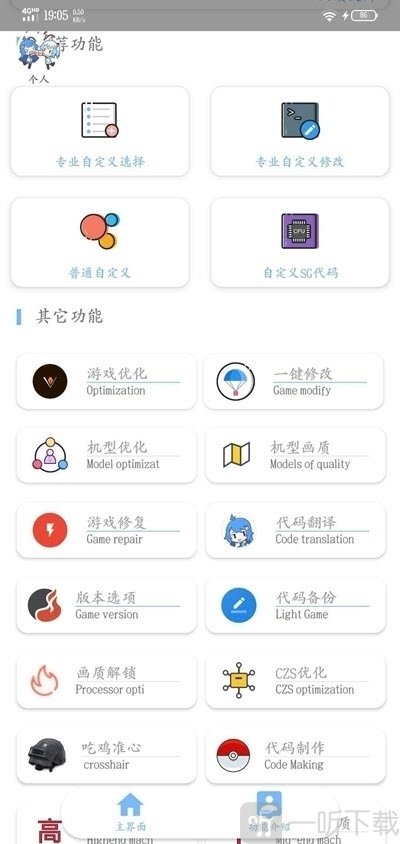 沐风画质盒子