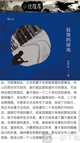 小说推荐