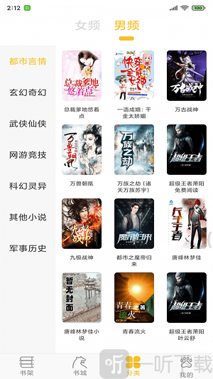 窝书居小说