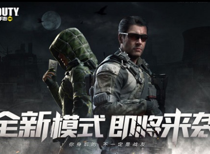 使命召唤手游狼人迷踪怎么玩 狼人迷踪玩法攻略