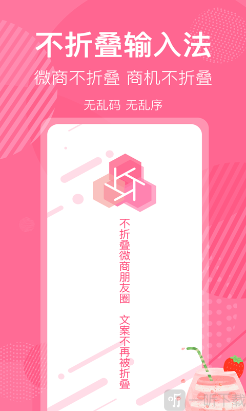 不折叠微商朋友圈