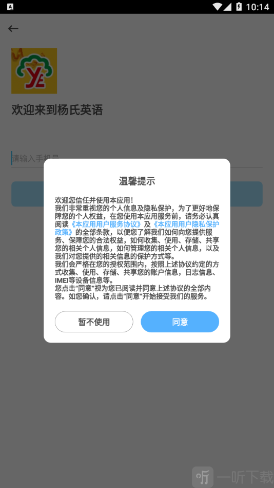 楊氏英語