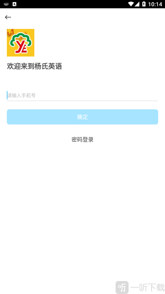 楊氏英語
