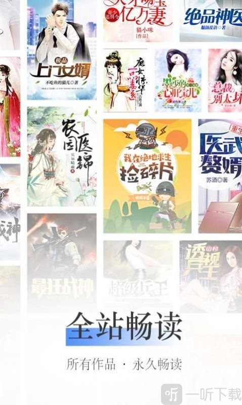 艳玲阅读
