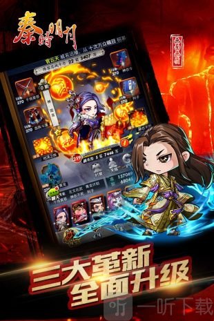 秦时明月OL