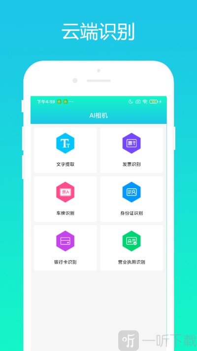 小奕AI相机