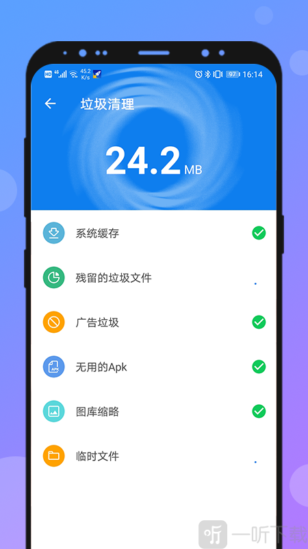 全能加速神器
