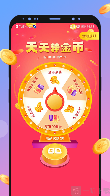 全能加速神器