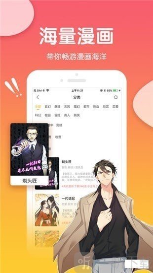 暮雨漫画最新版