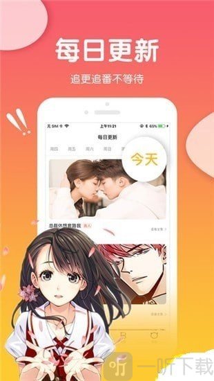 暮雨漫画最新版