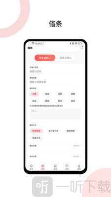 山桃街贷款app