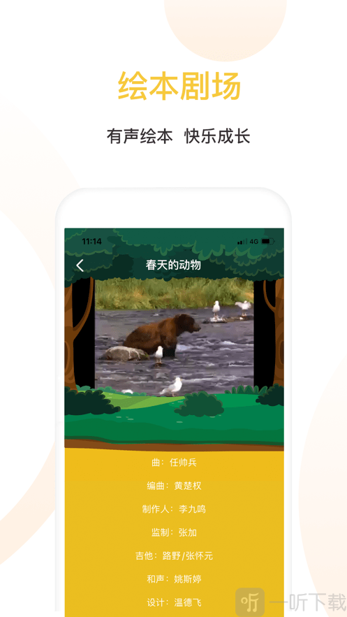 蛋壳绘本