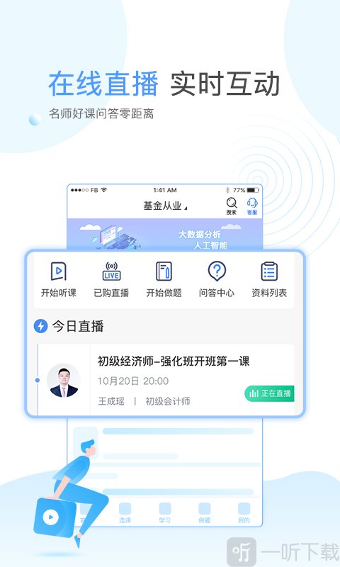 云校学堂