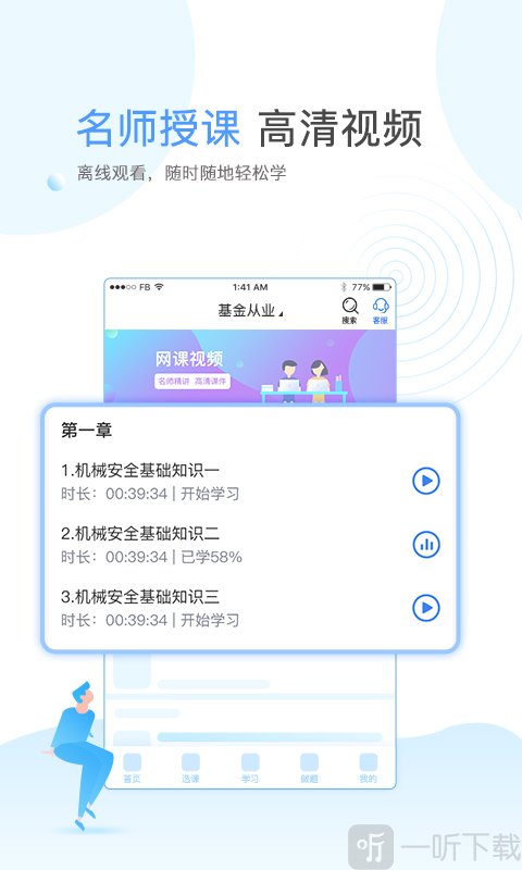 云校学堂
