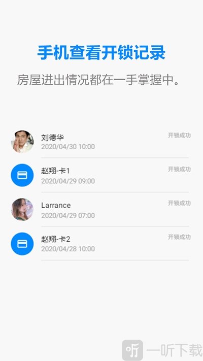 惊奇锁