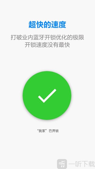惊奇锁