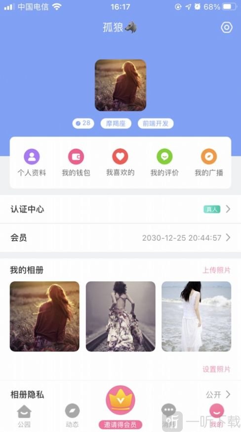 佰花公園