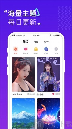 小迈来电秀