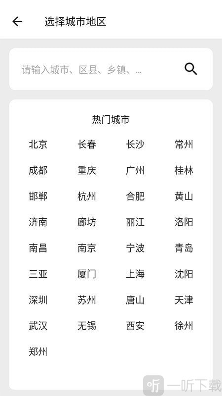 围观天气