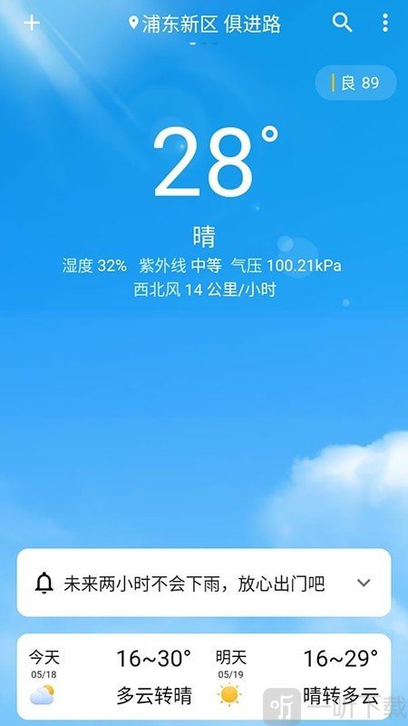 围观天气