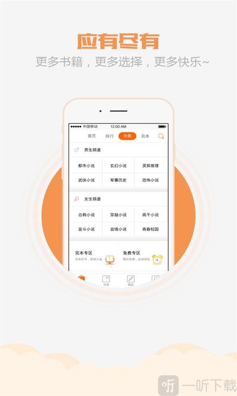乐读书城安卓版