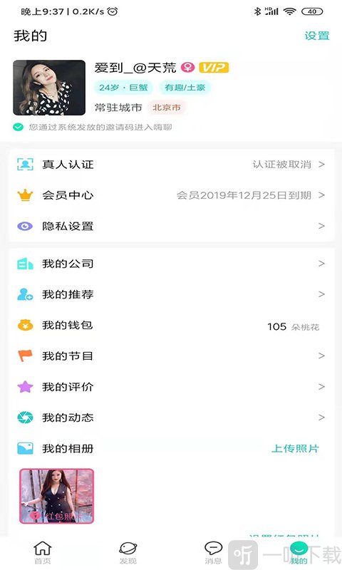 HI交友