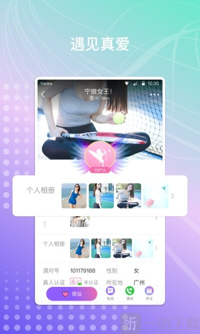 遇上