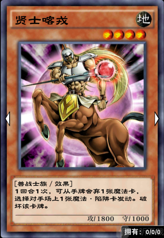游戏王决斗链接贤士喀戎怎么样 贤士喀戎卡牌介绍