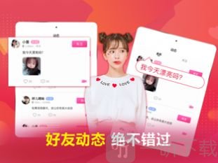 呜呜语聊