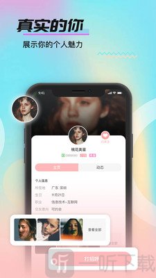 爱夜聊天