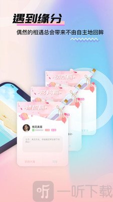 爱夜聊天