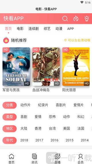 电影港