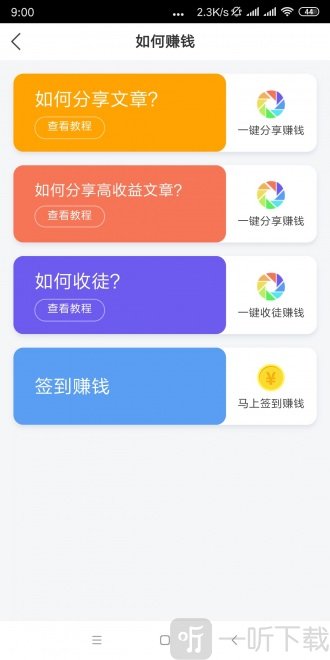 白鲨快赚