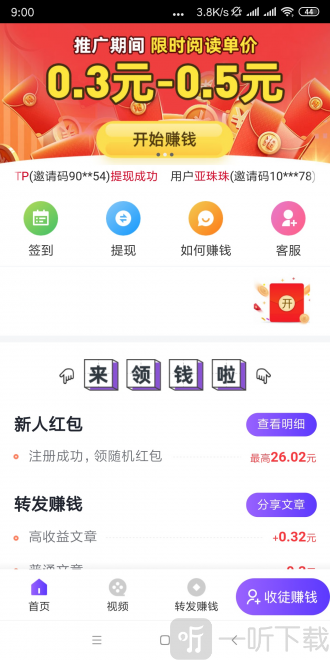 白鲨快赚