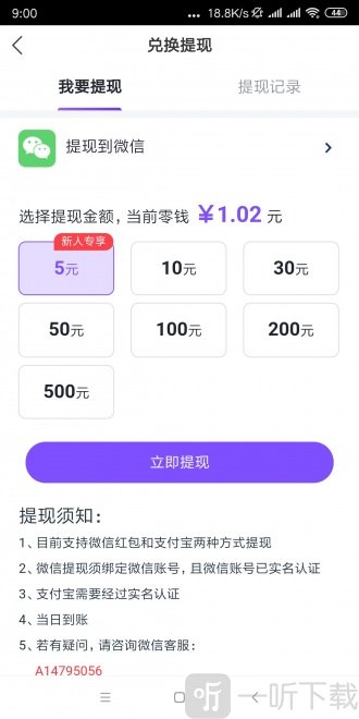 白鲨快赚