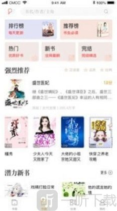 新笔趣阁书城