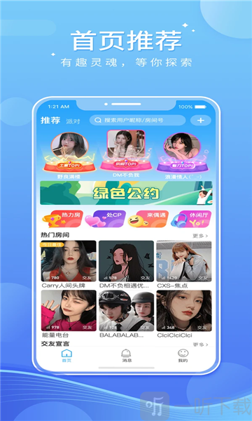 小音宝